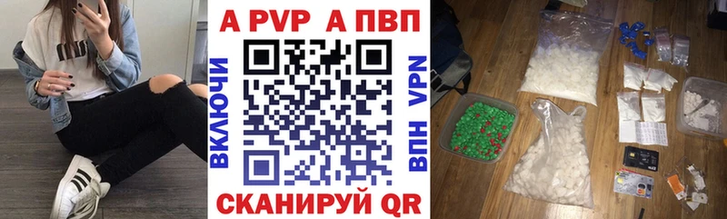 Купить  Будённовск  Alfa_PVP Crystall 