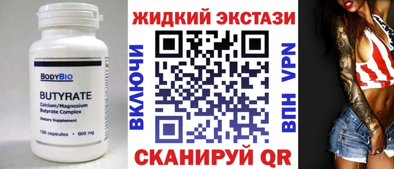 БУТИРАТ GHB  Купить  Будённовск 