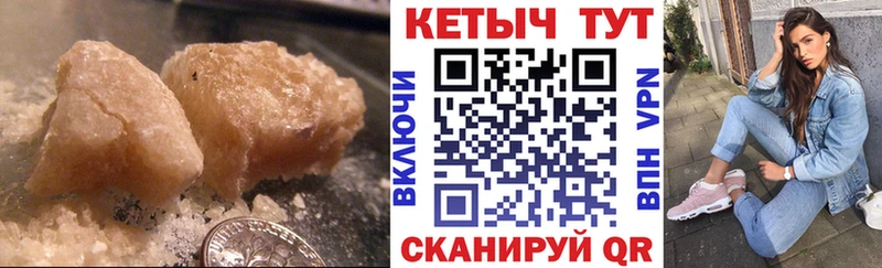 Купить  Будённовск  КЕТАМИН VHQ 