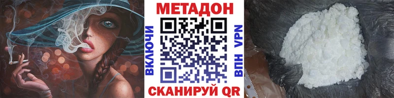 Купить  Будённовск  МЕТАДОН кристалл 