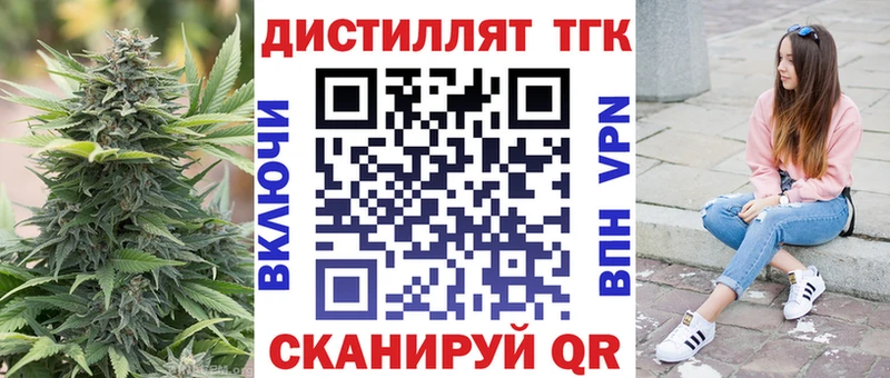 ТГК жижа  Купить закладки  Будённовск 